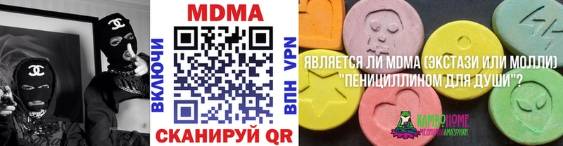 где купить наркоту  Цивильск  MDMA VHQ 