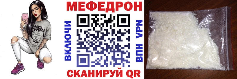 МЕФ mephedrone  купить наркотик  Цивильск 